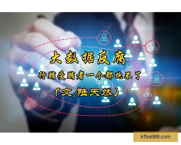 足球竞猜预测大数据分析与实战策略提升命中率全面指南专业研究平台