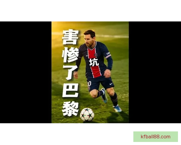 阿什拉夫直言梅西加盟后球队战术改变自己不开心表现受影响