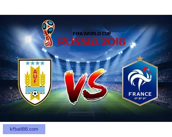 2026世界杯最新盘口分析与赛前胜负走势全解析