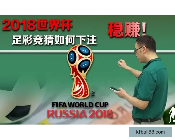 世界杯竞猜狂欢来袭 玩转预测赢大奖 一起挑战冠军之路