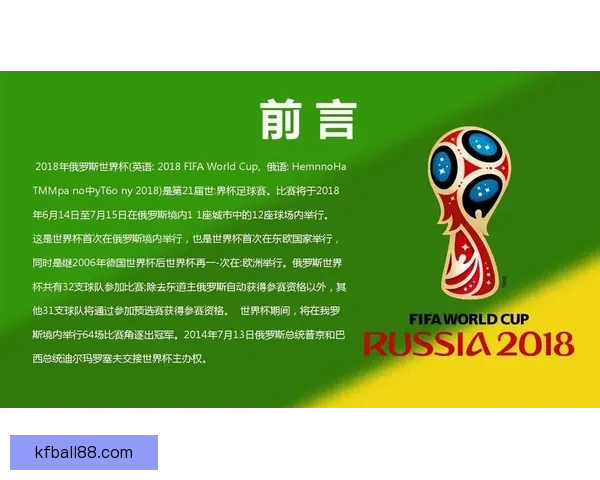 世界杯足球竞猜数据分析与投注技巧深度解析助赢赛事走势提升胜率策略